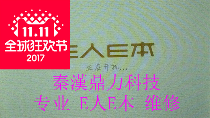 E人E本维修T6T7T8T8SK8ST9T...