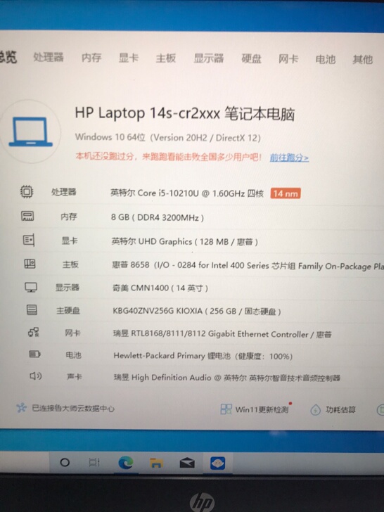 惠普星14s-cr2005tu i5十代高...