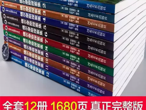 福尔摩斯探案全集正版原著小学生青少年版初中...