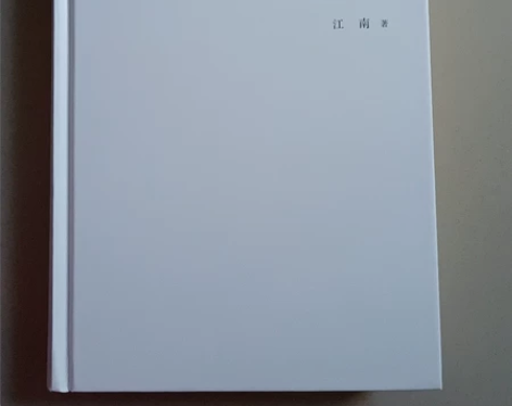 上海堡垒 典藏版 江南 著 侦探推理恐怖惊...