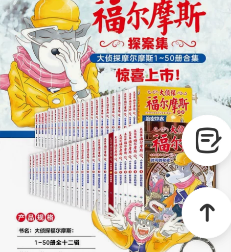 大侦探福尔摩斯 小学生版 课外阅读书悬疑推...