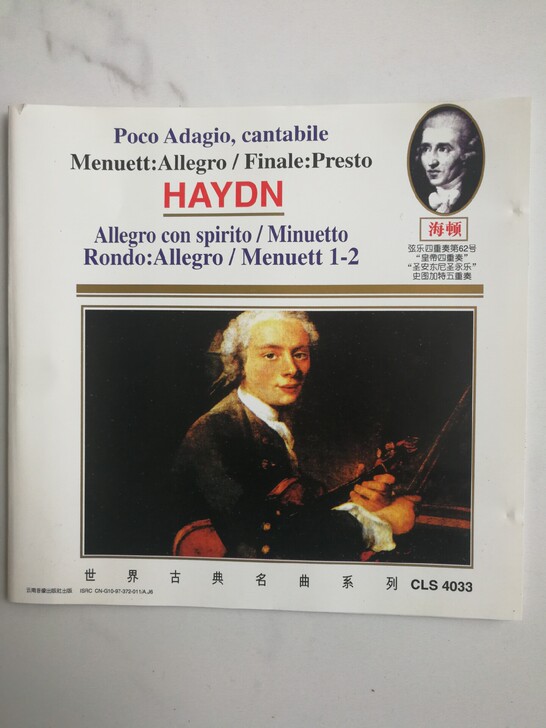 世界古典名曲系列 海顿 CD仅拆 盘面全新...