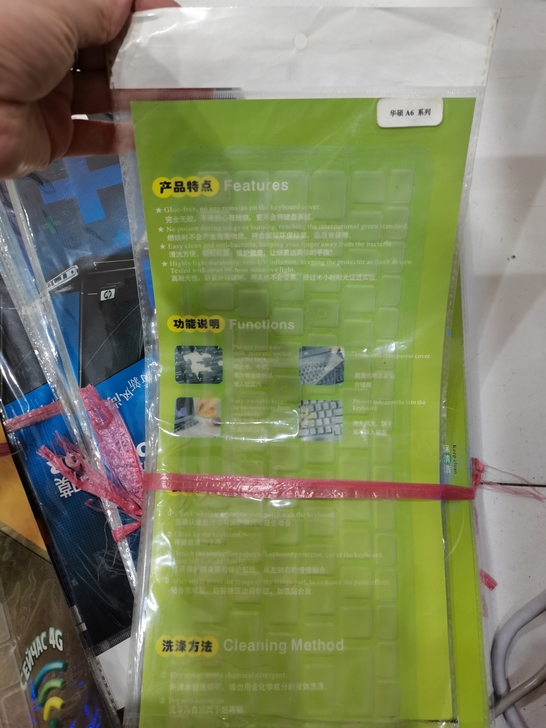 全新库存笔记本型号键盘膜，大概数量80-9...