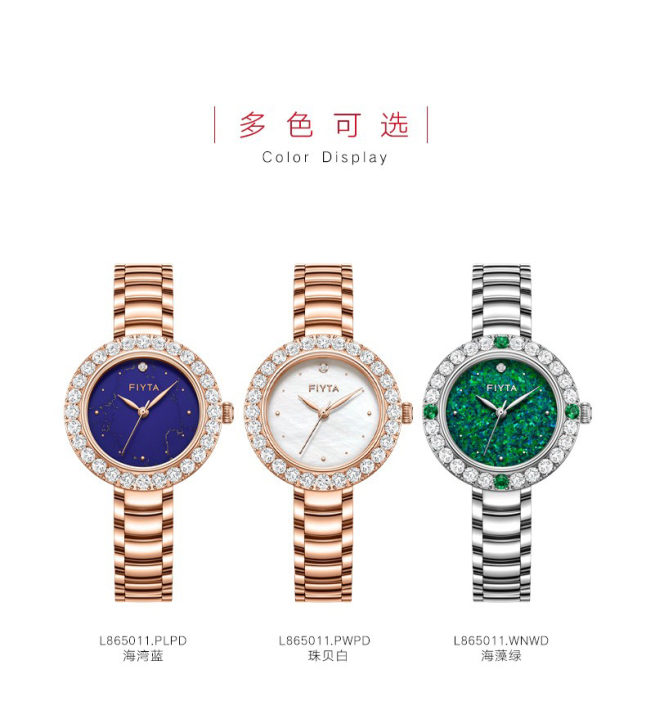 飞亚达倾城系列女士石英表，璀璨宝石轻奢，三...