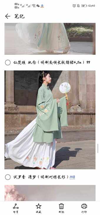 出汉服，单开出奇迹，图片里是购入价，仙楚姬...