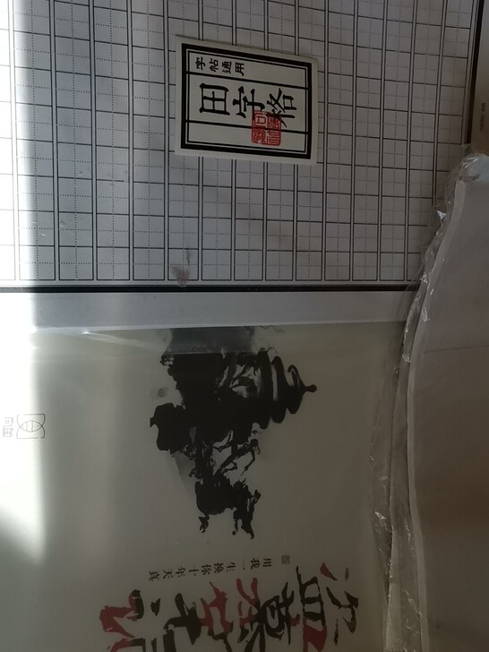 盗墓笔记