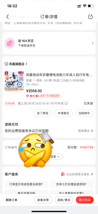 凤凰电动自行车