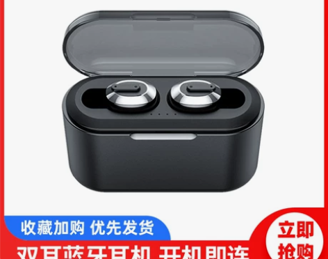 潮工坊 蓝牙耳机 感兴趣的话点“我想要”和...