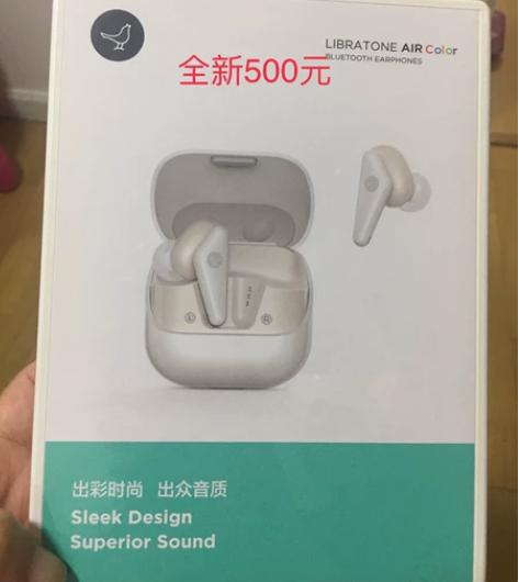 全新libratone蓝牙耳机,公司福利,...