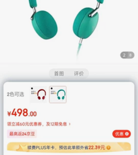 Libratone(小鸟音响)Q CORE...