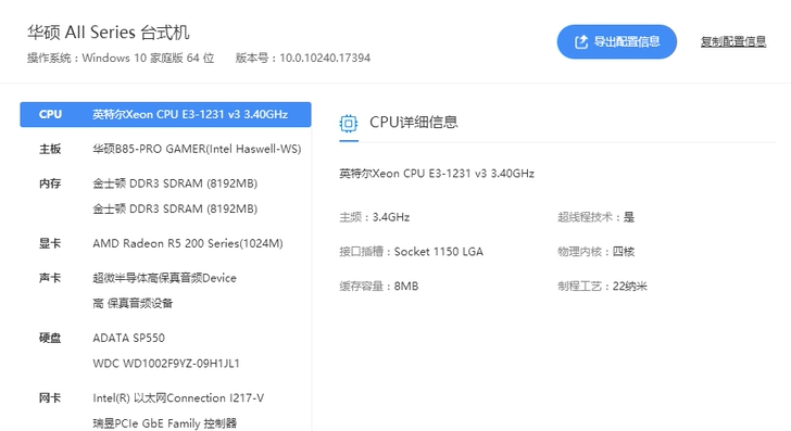 因为换电脑，所以出售一台台式机，我平时用来...
