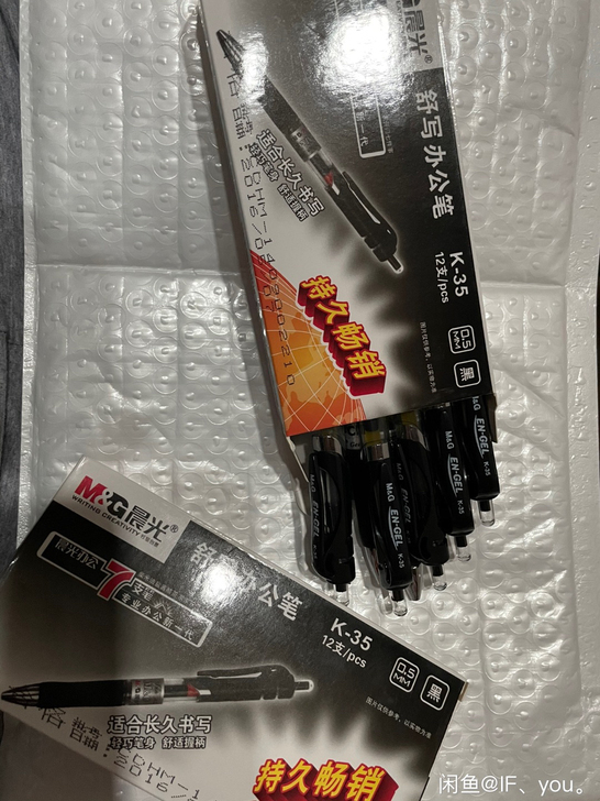 正品晨光k35中性笔，黑色一盒12支只要9...