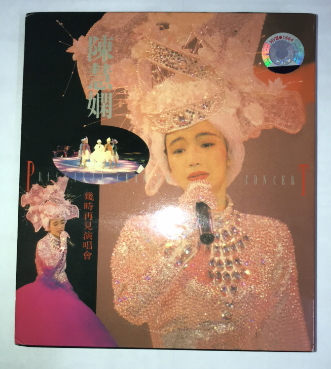 陈慧娴 几时再见演唱会,天凯唱片发行,