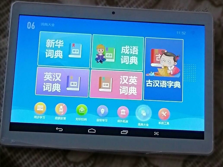 便宜转让全新学习机 2021全新未拆封学习...