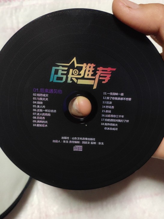 碟包流行音乐cd,店长推荐,车载cd黑胶唱...