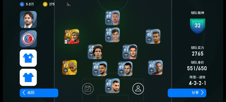 实况足球安卓,每图一号,同价。先到先挑,基...