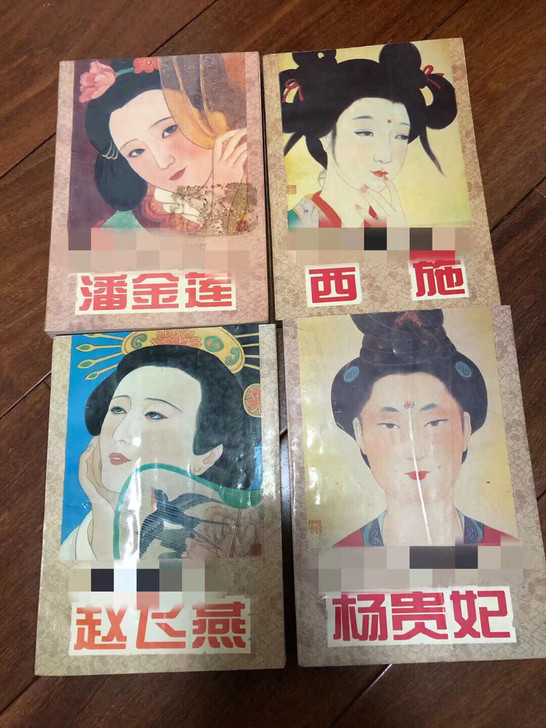 潘金莲 赵飞燕 杨贵妃 历史三大美女 诚心...