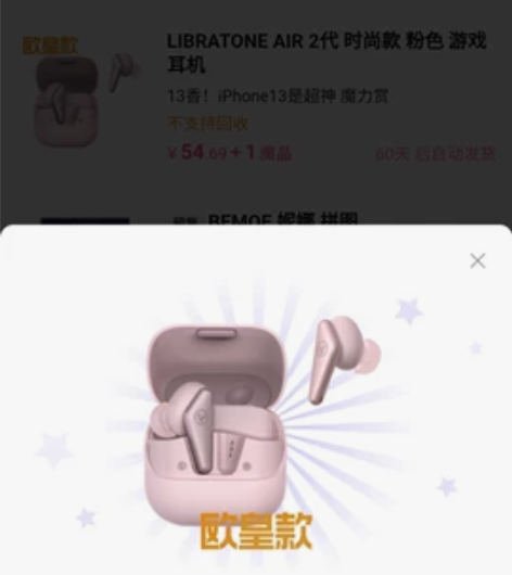 LIBRATONE AIR 2代 小鸟二代...