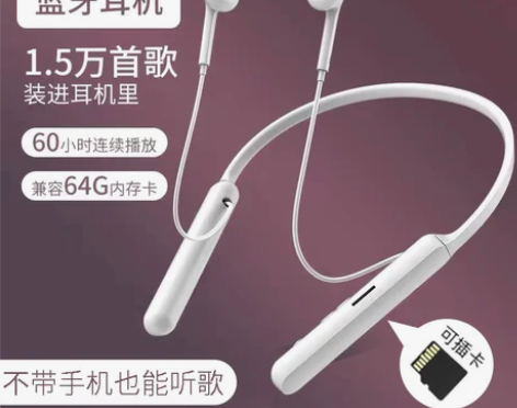 颈戴挂脖插卡蓝牙耳机重低音MP3一体式无线...
