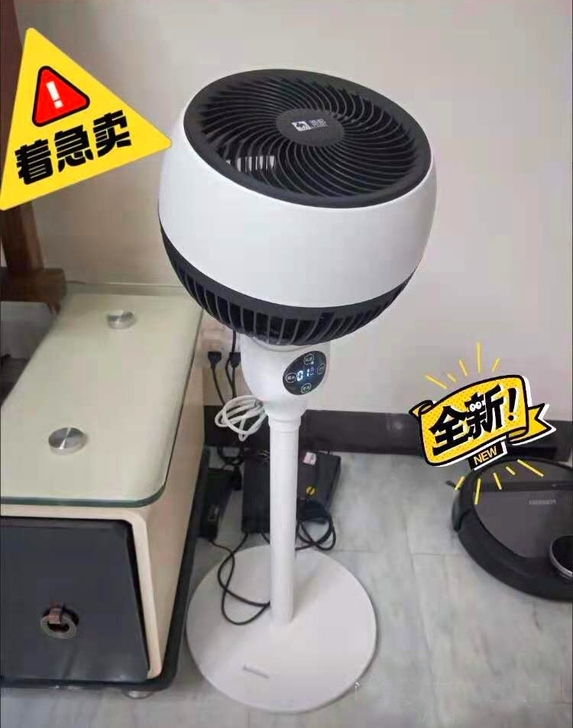 【全新包邮】骆驼牌循环扇电风扇家用遥控定时...