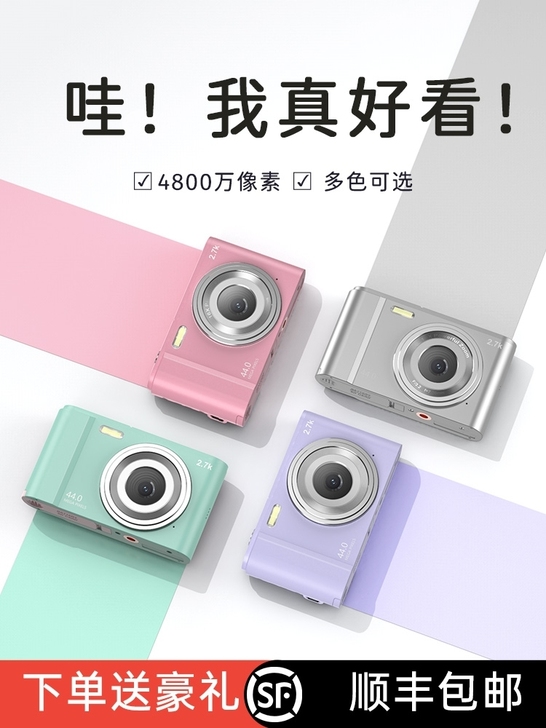 ccd复古相机小型便携学生随身老数码照相机...