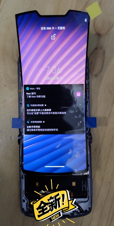 摩托罗拉   刀锋折叠屏幕   适用摩托罗...