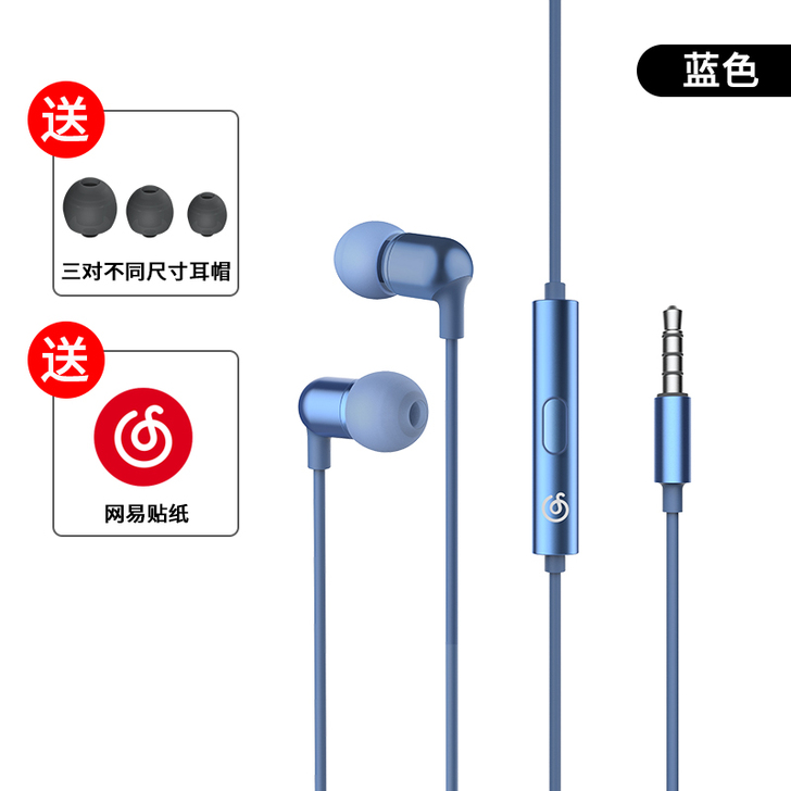 NETEASE/网易 耳机