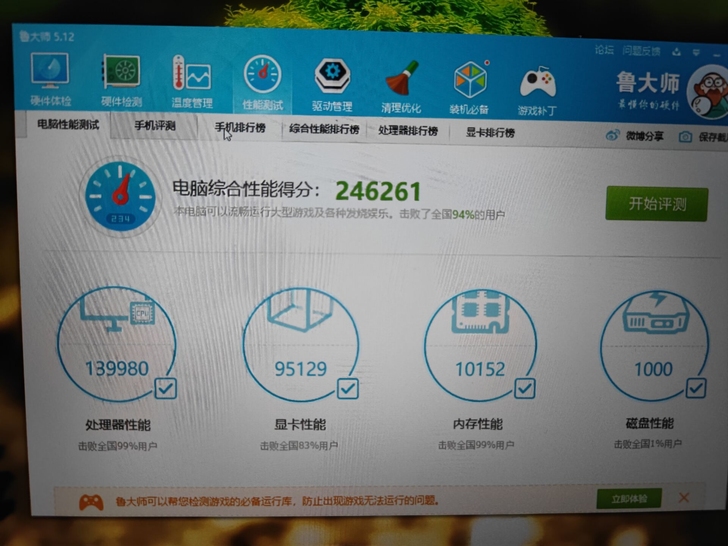 战神z7 8300 500g 1050ti...