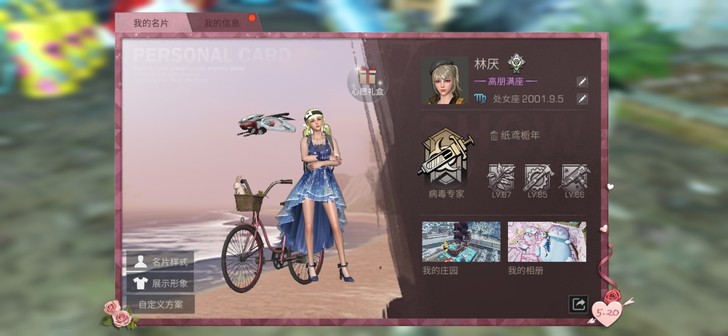 #游戏玩家#没时间玩了，求带走！！