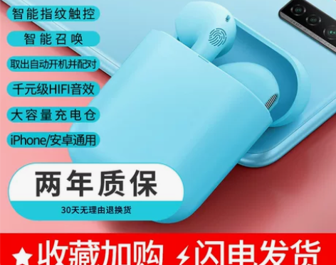 【狂欢价】2021年新款真无线蓝牙耳机运动...