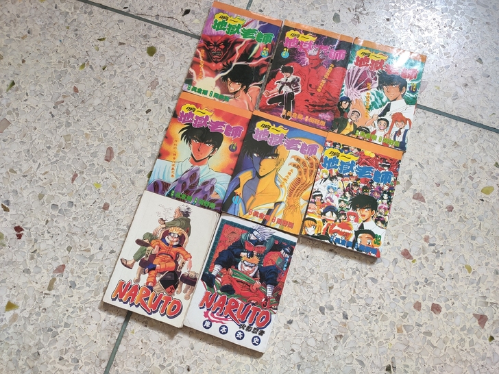 80后回忆地狱老师漫画书 火影忍者 鸣人漫...