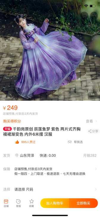 （可出可换）千韵岗家的辰莲鱼梦，正的，M ...