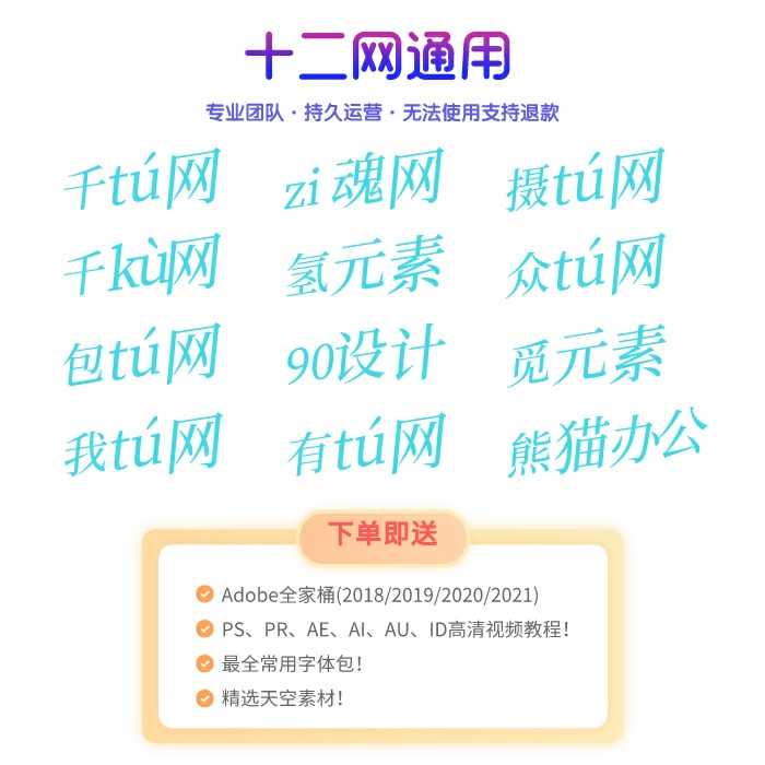 千图vip素材网站终身摄图网千库觅元素包下...
