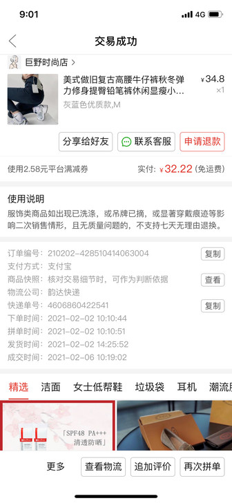 美式做旧复古高腰牛仔裤春秋弹力修身提臀铅笔...