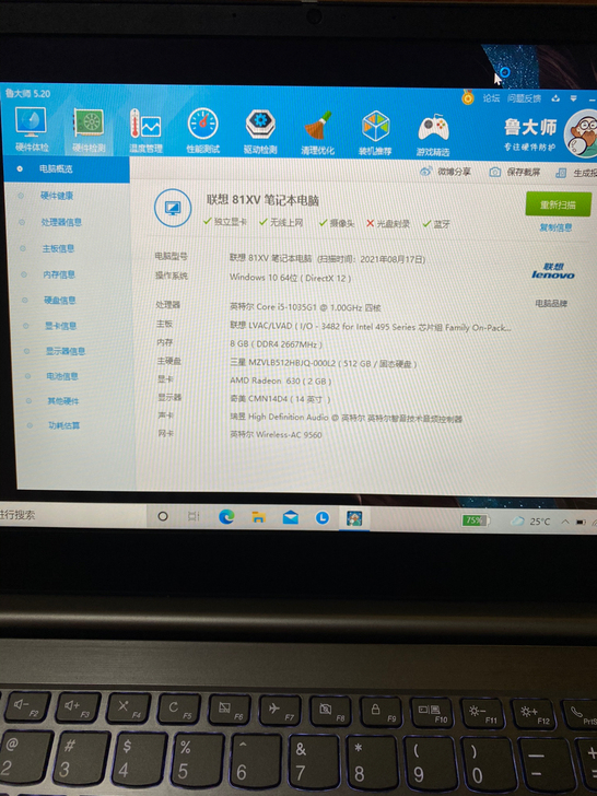 联想威6-14