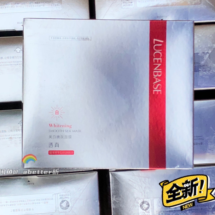 旗舰店入##amp；bull；透真美白嫩肤...
