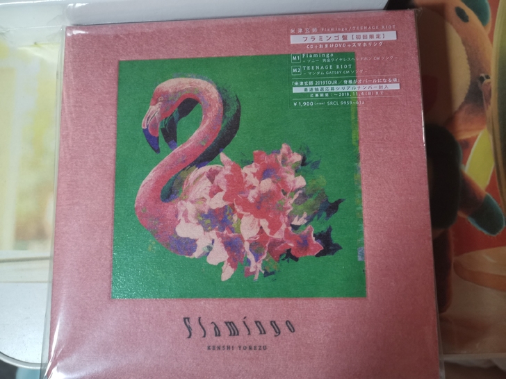flamingo盘 米津玄师 单曲盘 火烈...
