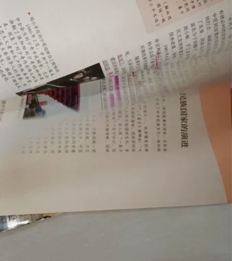 高中新版教材  历史必修上下两册  少量笔...
