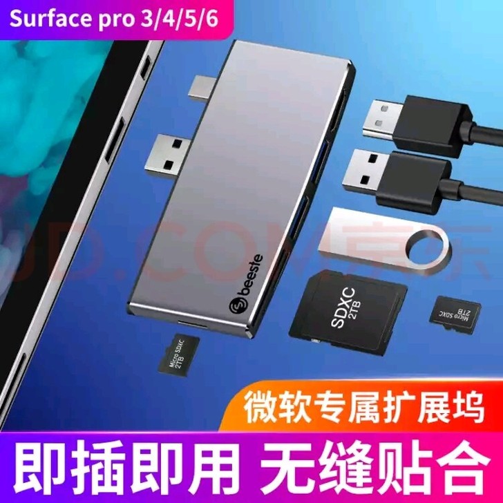 beeste 微软surface pro ...