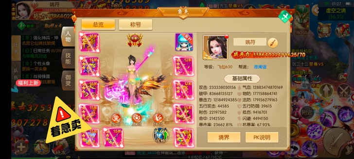 仙风道骨g8三无限，17位战力，区不算老，...