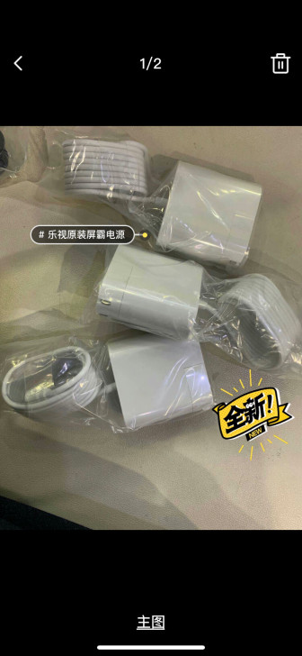 乐视屏霸超四max65max55电源