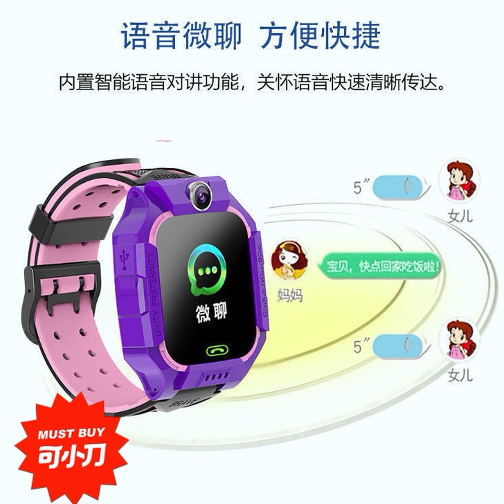 全新正品小天才儿童手表定位学生防水通男女智...