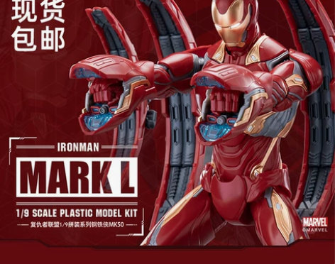 MORSTORM御模道MK50钢铁侠手办拼...