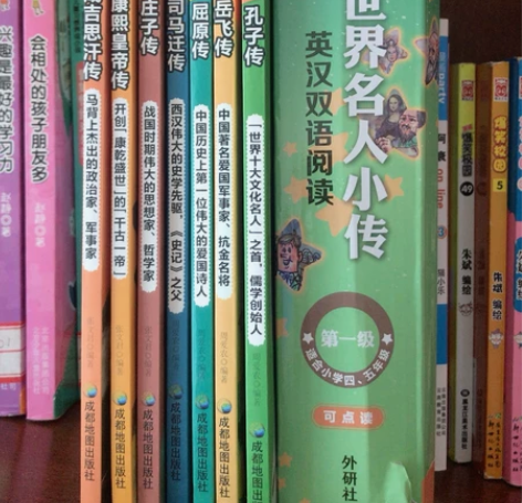 名人传记7本,世界名人小传英汉双语阅读十本...