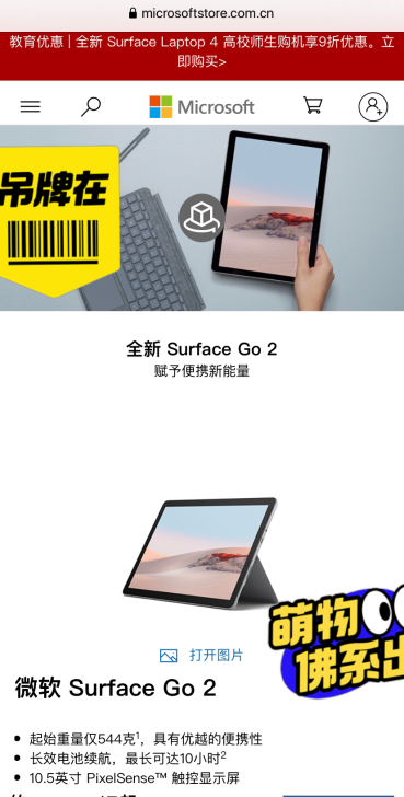 微软surface go2官翻机4425Y...