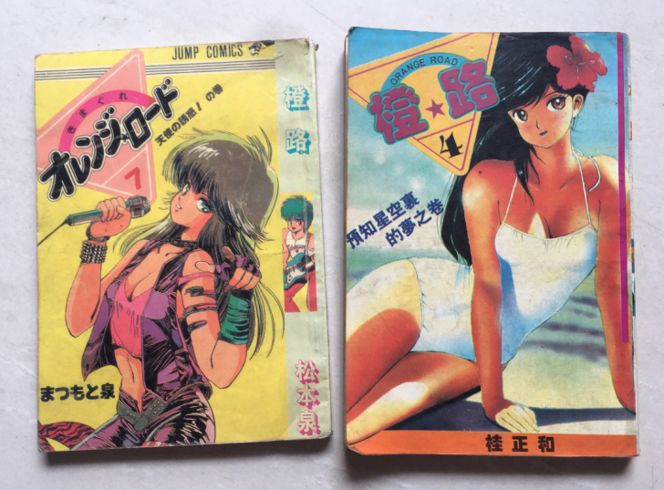 橙路 福星小子 is DNA 魔法骑士 圣...