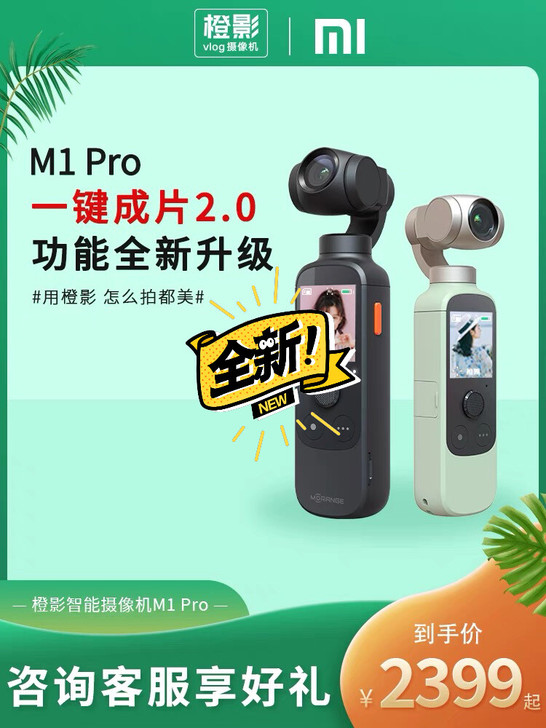 橙影相机买了有几个月，用了两次，9.99成...