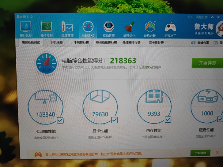 战神k670 i5四核 gtx1050神舟...