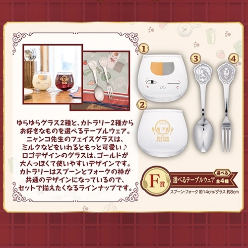 夏目友人帐 猫老师小酒馆 一番赏
