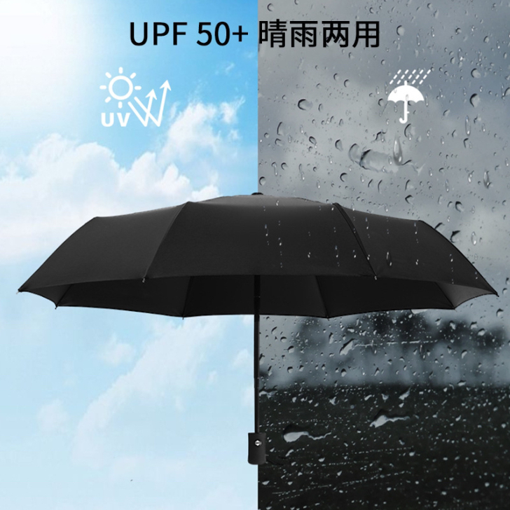 折叠全自动雨伞十二骨大号情侣双人伞三折伞晴...